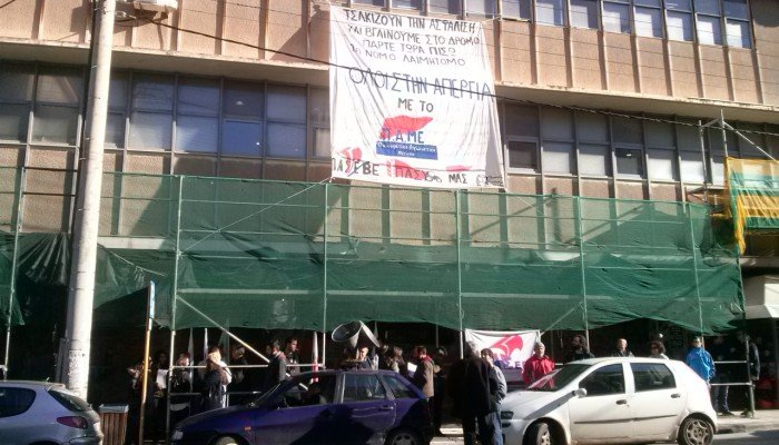 Οι αγρότες άρχισαν και καταλήψεις σε Εφορίες -Σε Λαμία, Άρτα και Χανιά [εικόνες] | iefimerida.gr 1