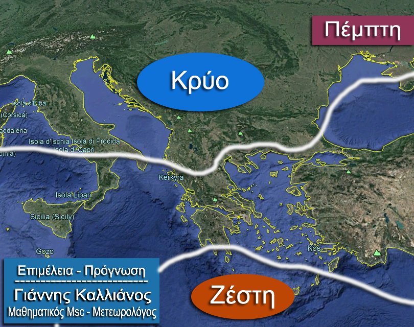 Καλλιάνος: Το σπάνιο φαινόμενο που θα συμβεί την Πέμπτη -Στα βόρεια θα χιονίζει, στα νότια θα έχει καύσωνα, 32 βαθμούς [χάρτες] | iefimerida.gr 0