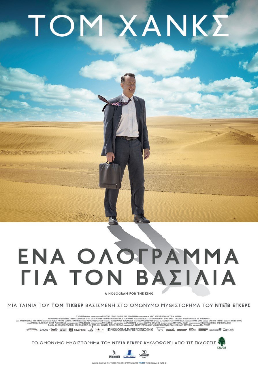 Οι ταινίες της εβδομάδας: Ο Ταρζάν επιστρέφει & ο Τομ Χανκς σε μεγάλα κέφια [κριτική&τρέιλερ]  | iefimerida.gr 2