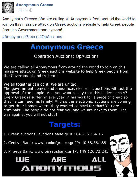 Οι Anonymous Greece απειλούν ξανά την ιστοσελίδα των πλειστηριασμών [εικόνα] | iefimerida.gr 0