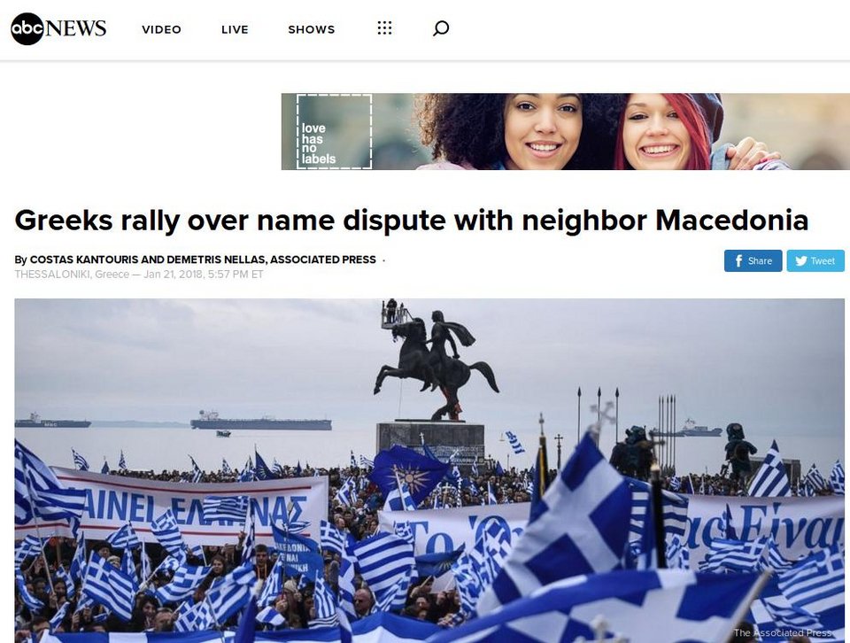 Πώς κατέγραψαν τα διεθνή ΜΜΕ το συλλαλητήριο για τη Μακεδονία στη Θεσσαλονίκη | iefimerida.gr 2