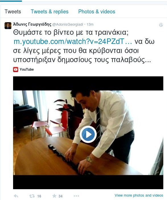  Γεωργιάδης: Να δω σε λίγες μέρες που θα κρύβονται όσοι υποστήριξαν δημοσίως τους παλαβούς | iefimerida.gr 0