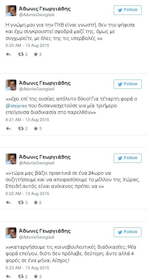 Απρόσμενη... υποστήριξη Γεωργιάδη στη Ζωή και επίθεση στον Τσίπρα [εικόνες] | iefimerida.gr 0