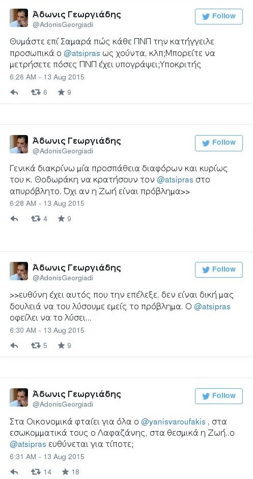 Απρόσμενη... υποστήριξη Γεωργιάδη στη Ζωή και επίθεση στον Τσίπρα [εικόνες] | iefimerida.gr 1