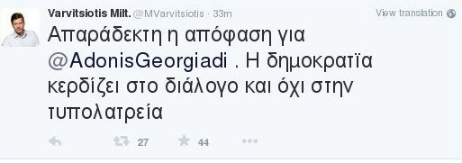 Τζιτζικώστας, Κυριάκος και άλλοι κορυφαίοι διαμαρτύρονται για το «κόψιμο» του Αδωνι | iefimerida.gr 2