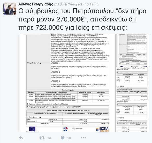 Επιμένει ο Αδωνις στις καταγγελίες για τις χρηματοδοτήσεις ΜΚΟ όπου εμπλέκονται στελέχη του ΣΥΡΙΖΑ | iefimerida.gr 0