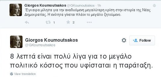 Τζιτζικώστας, Κυριάκος και άλλοι κορυφαίοι διαμαρτύρονται για το «κόψιμο» του Αδωνι | iefimerida.gr 5