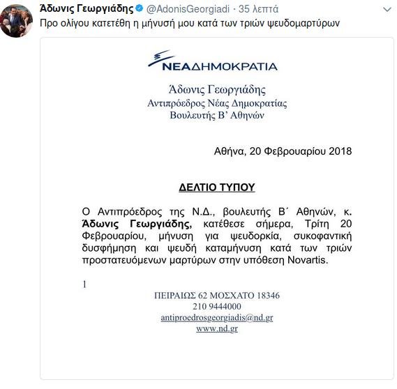 Ο Αδωνις μήνυσε τους τρεις προστατευόμενους μάρτυρες στην υπόθεση Novartis | iefimerida.gr 0
