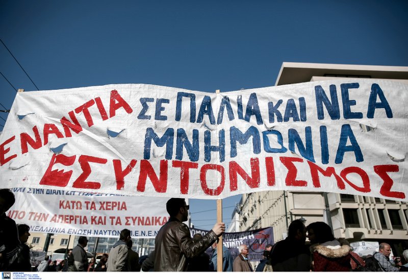 Πορεία της ΑΔΕΔΥ και του ΠΑΜΕ -«Οχι άλλες περικοπές, σκίστε τα Μνημόνια που λέγατε εχθές» [εικόνες] | iefimerida.gr 0
