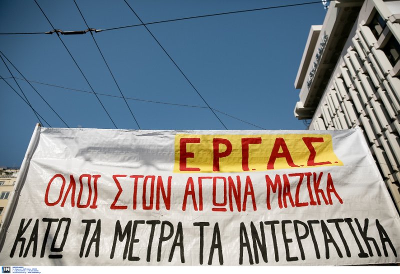 Πορεία της ΑΔΕΔΥ και του ΠΑΜΕ -«Οχι άλλες περικοπές, σκίστε τα Μνημόνια που λέγατε εχθές» [εικόνες] | iefimerida.gr 1
