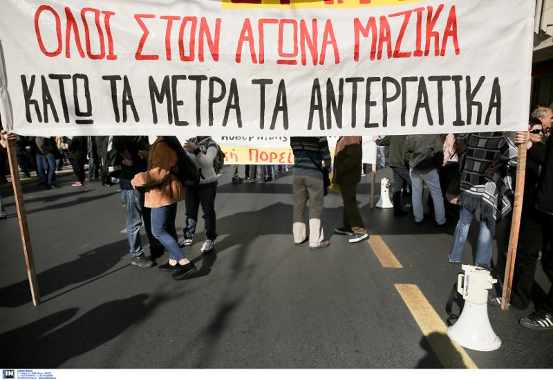 Πορεία της ΑΔΕΔΥ και του ΠΑΜΕ -«Οχι άλλες περικοπές, σκίστε τα Μνημόνια που λέγατε εχθές» [εικόνες] | iefimerida.gr 2