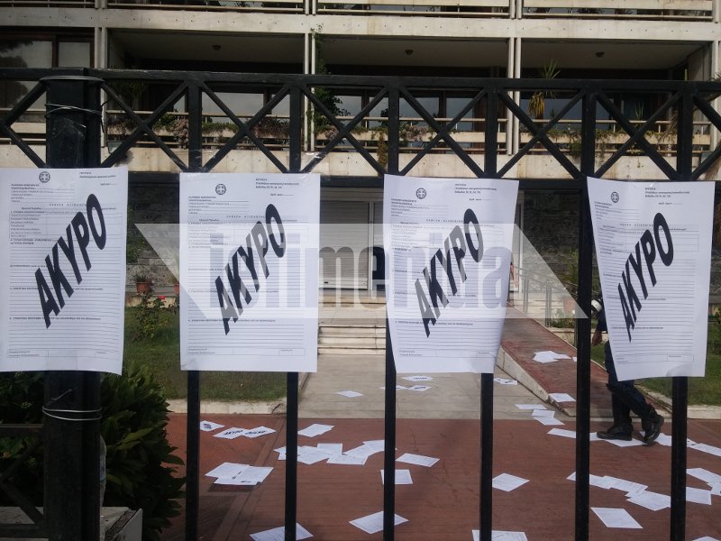 Διαμαρτυρία της ΑΔΕΔΥ έξω από το Διοικητικής Ανασυγκρότησης -Πέταξαν φύλλα αξιολόγησης [εικόνες] | iefimerida.gr 0