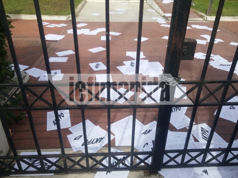 Διαμαρτυρία της ΑΔΕΔΥ έξω από το Διοικητικής Ανασυγκρότησης -Πέταξαν φύλλα αξιολόγησης [εικόνες] | iefimerida.gr 1