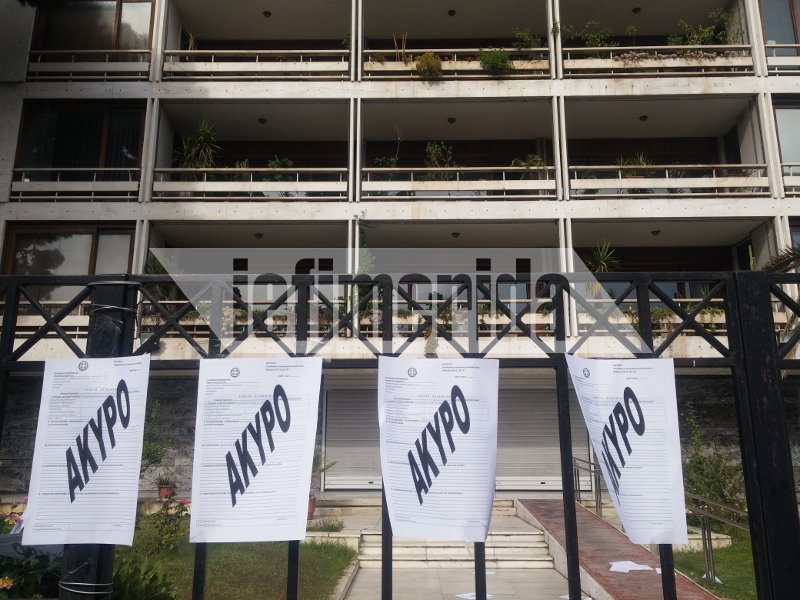 Διαμαρτυρία της ΑΔΕΔΥ έξω από το Διοικητικής Ανασυγκρότησης -Πέταξαν φύλλα αξιολόγησης [εικόνες] | iefimerida.gr 2