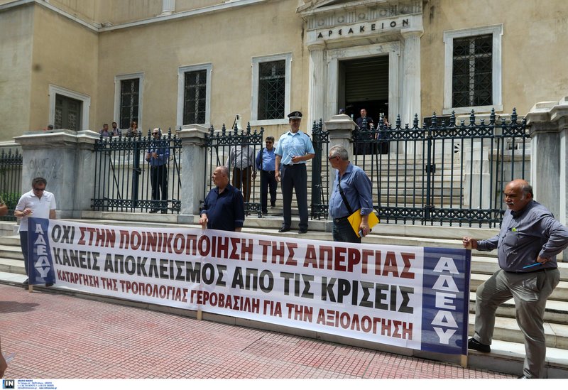 Συγκέντρωση της ΑΔΕΔΥ έξω από το Συμβούλιο της Επικρατείας | iefimerida.gr 0