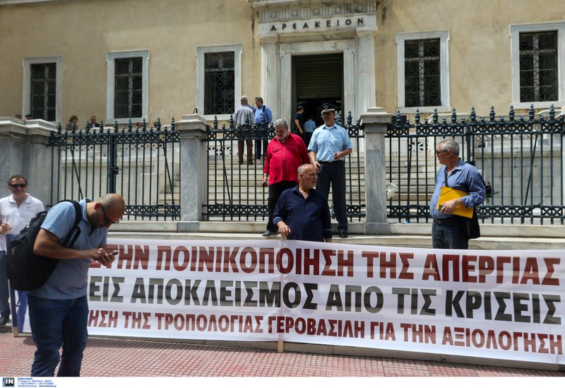 Συγκέντρωση της ΑΔΕΔΥ έξω από το Συμβούλιο της Επικρατείας | iefimerida.gr 1