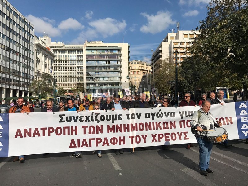 Πορείες στο κέντρο -Εκλεισαν οι δρόμοι, ρολά στο Δημόσιο | iefimerida.gr 1