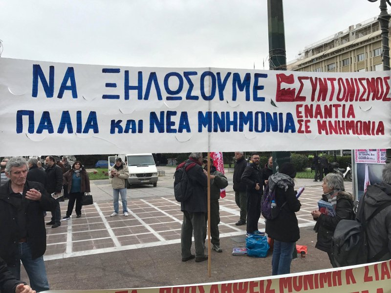 Φτωχή η συγκέντρωση της ΑΔΕΔΥ στην Κλαυθμώνος -40 συνδικαλιστές όλοι κι όλοι... [εικόνες & βίντεο] | iefimerida.gr 0