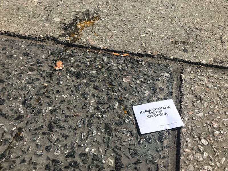 Επίθεση κρανοφόρων στη συγκέντρωση της ΑΔΕΔΥ -Πέταξαν αυγά στους διαδηλωτές [εικόνες] | iefimerida.gr 10