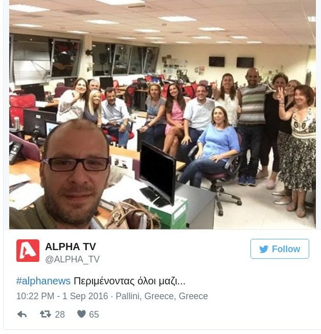 Η φωτογραφία που πόσταραν οι δημοσιογράφοι του Alpha περιμένοντας χθες τα αποτελέσματα [εικόνα] | iefimerida.gr 0