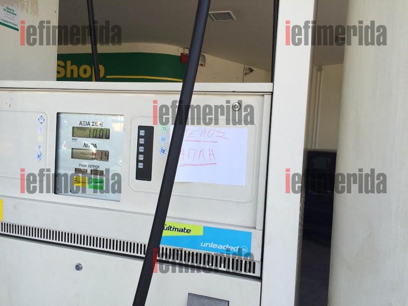 Χάος σε ΑΤΜ και σούπερ μάρκετ -Αδειοι οι δρόμοι και τα μαγαζιά | iefimerida.gr 11