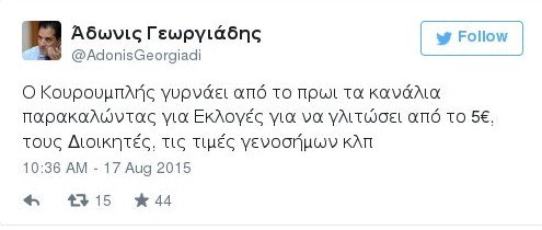 Γεωργιάδης κατά Κουρουμπλή: Παρακαλάει για εκλογές για γλιτώσει από το 5€ των νοσοκομείων | iefimerida.gr 0
