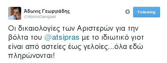 Αυτό είναι το σκάφος με το οποίο πήγε ο Τσίπρας στη Μήλο [εικόνες] | iefimerida.gr 3