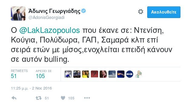 Αδωνις για Λαζόπουλο: Τόσα χρόνια έκανε bullying, τώρα ενοχλείται επειδή κάνουν σε αυτόν | iefimerida.gr 0