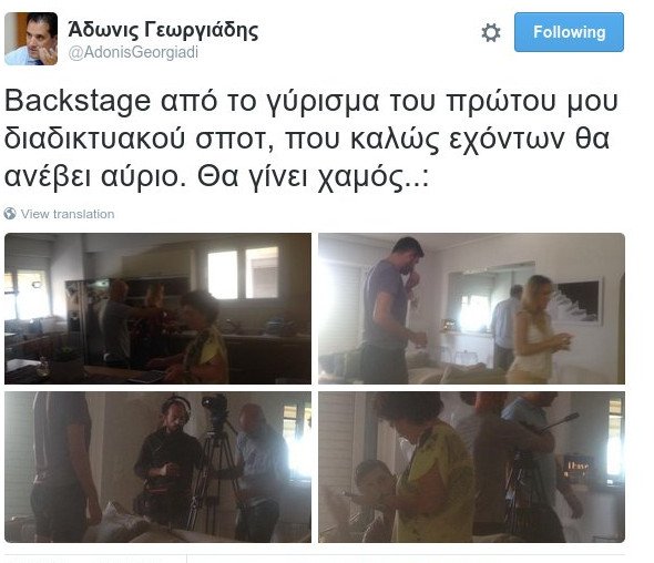 Γεωργιάδης: Θα γίνει χαμός με το νέο μου σποτ -Θα κυκλοφορήσει τη Δευτέρα [εικόνες] | iefimerida.gr 4