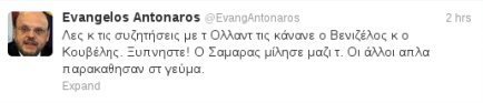Το περιπαικτικό tweet του Αντώναρου για τον Φρανσουά Ολάντ [εικόνες] | iefimerida.gr 1