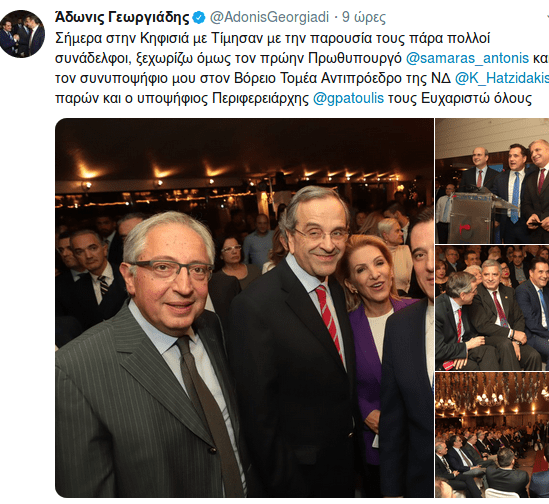 Η εκδήλωση του Αδωνι Γεωργιάδη για την υποψηφιότητά του -Στην πρώτη σειρά τον φωτογράφιζε η Ευγενία [εικόνες]  | iefimerida.gr 6