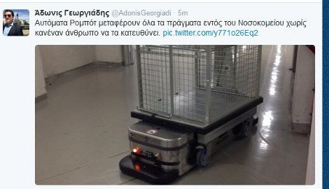 Ενα ρομπότ «στοίχειωσε» το ταξίδι του Αδωνι Γεωργιάδη στη Νορβηγία [εικόνα] | iefimerida.gr 0