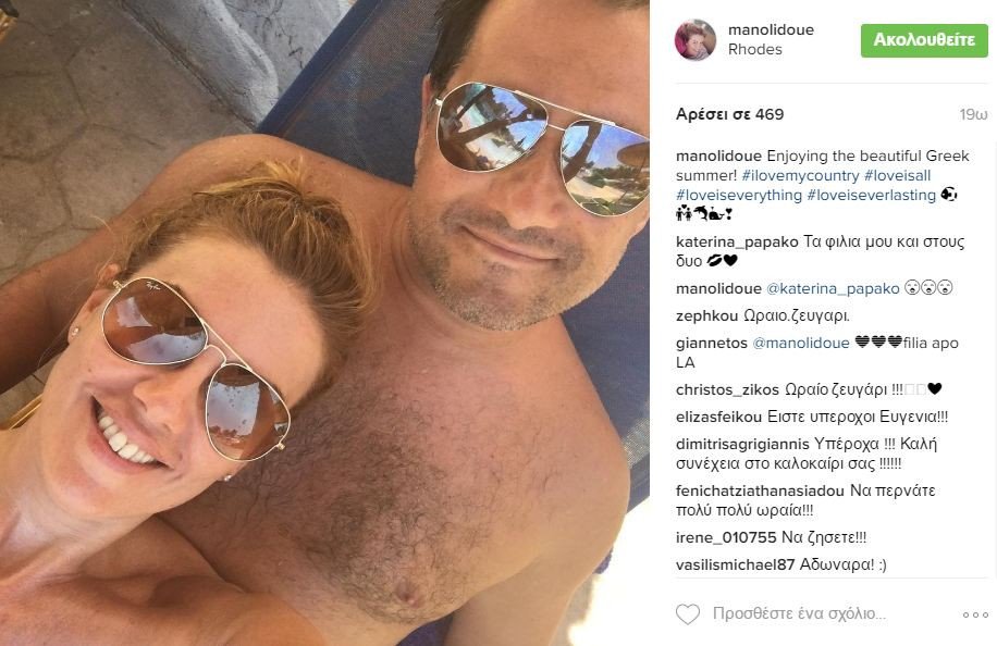 Αδωνις και Ευγενία ερωτευμένοι, αγκαλιά σε ξαπλώστρα [εικόνα] | iefimerida.gr 0