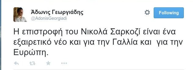 Ο Αδωνις πανηγυρίζει για την επιστροφή Σαρκοζί: Εξαιρετικό νέο [εικόνα] | iefimerida.gr 0