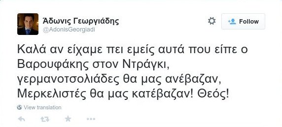 ΝΔ: Τσίπρας και Βαρουφάκης δυσφημούν την Ελλάδα όπως ο Παπανδρέου | iefimerida.gr 0