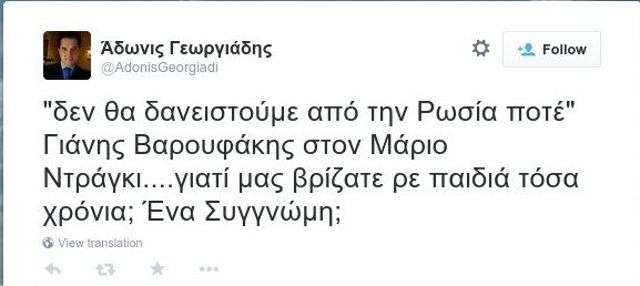 ΝΔ: Τσίπρας και Βαρουφάκης δυσφημούν την Ελλάδα όπως ο Παπανδρέου | iefimerida.gr 1