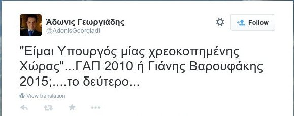 ΝΔ: Τσίπρας και Βαρουφάκης δυσφημούν την Ελλάδα όπως ο Παπανδρέου | iefimerida.gr 2