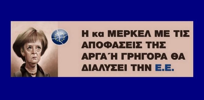 O Aδωνις κρέμασε σε εικόνες τον «κομμουνιστή Χριστόφια», τους ρώσους ολιγάρχες και τη Μέρκελ [εικόνες] | iefimerida.gr 0