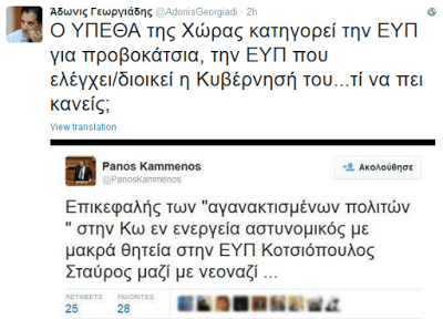 Νέα κόντρα Αδωνι-Καμμένου για τα αυγά που πέταξαν στην Κω [εικόνα] | iefimerida.gr 0