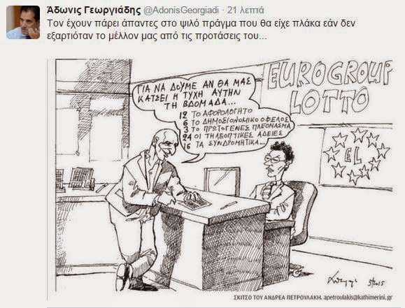 Το νέο ειρωνικό tweet του Αδωνι για τον Βαρουφάκη [εικόνα]  | iefimerida.gr 0