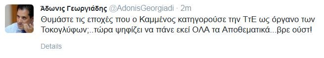 Επίθεση μέσω Twitter Αδωνι σε Καμμένο: Βρε ουστ! [εικόνες] | iefimerida.gr 0