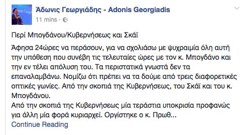 Τι έγραψε ο Αδωνις Γεωργιάδης για την απόλυση Μπογδάνου και για τον ΣΚΑΪ | iefimerida.gr 0