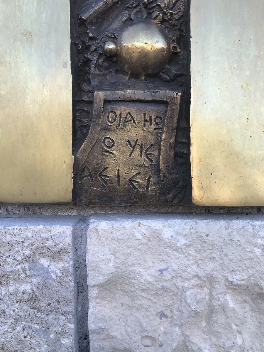 Ο Αδωνις πόζαρε και γέλασε με το μνημείο πεσόντων της ΕΡΤ -«Γράφει μια μούφα του Σώρρα» [εικόνες] | iefimerida.gr 2