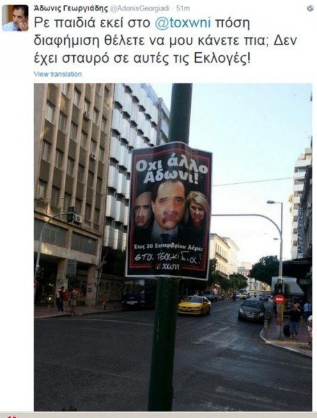 Θέλουν να φιμώσουν τον Αδωνι -Η αφίσα που κάνει πάταγο [εικόνες] | iefimerida.gr 0