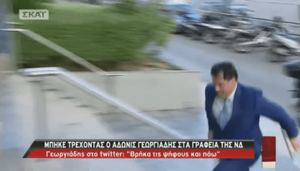 Μάζεψε τις 50 υπογραφές: Ο Αδωνις τρέχει με χίλια στη Συγγρού για να καταθέσει υποψηφιότητα [βίντεο] | iefimerida.gr 1