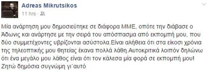 Ο Αδωνις Γεωργιάδης άνοιξε κόντρα και με τον Ανδρέα Μικρούτσικο [βίντεο] | iefimerida.gr 2