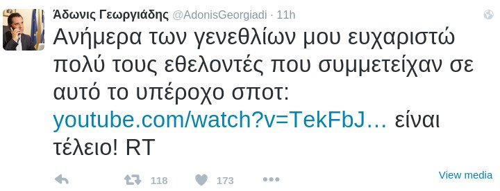 «Ο Αδωνις είμαι εγώ» -Το νέο προεκλογικό σποτ του Γεωργιάδη [βίντεο] | iefimerida.gr 0