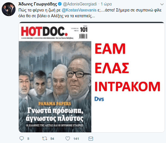 Τεράστια αμηχανία φέρνει η υποψηφιότητα του Πέτρου Κόκκαλη στον «βαθύ» ΣΥΡΙΖΑ | iefimerida.gr 1