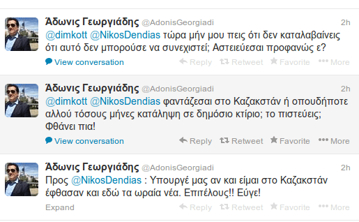 Άδωνις προς Δένδια για την επέμβαση στην ΕΡΤ: «Υπουργέ μου, εύγε. Αυτό δε μπορούσε να συνεχιστεί» | iefimerida.gr 0