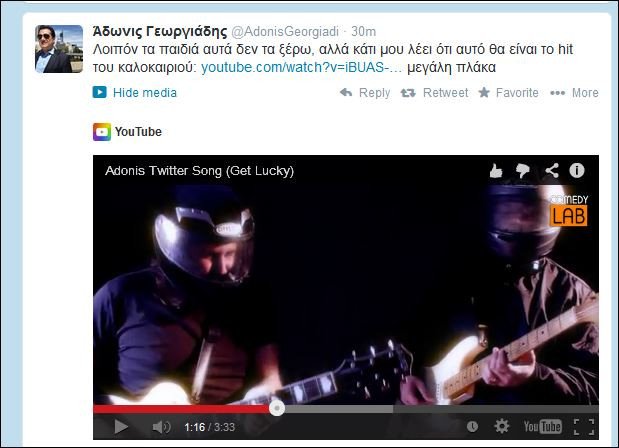 Ενα σατιρικό τραγούδι για τον Αδωνι Γεωργιάδη -Το διαφημίζει ο ίδιος μέσω Twitter [εικόνα&amp;βίντεο] | iefimerida.gr 0